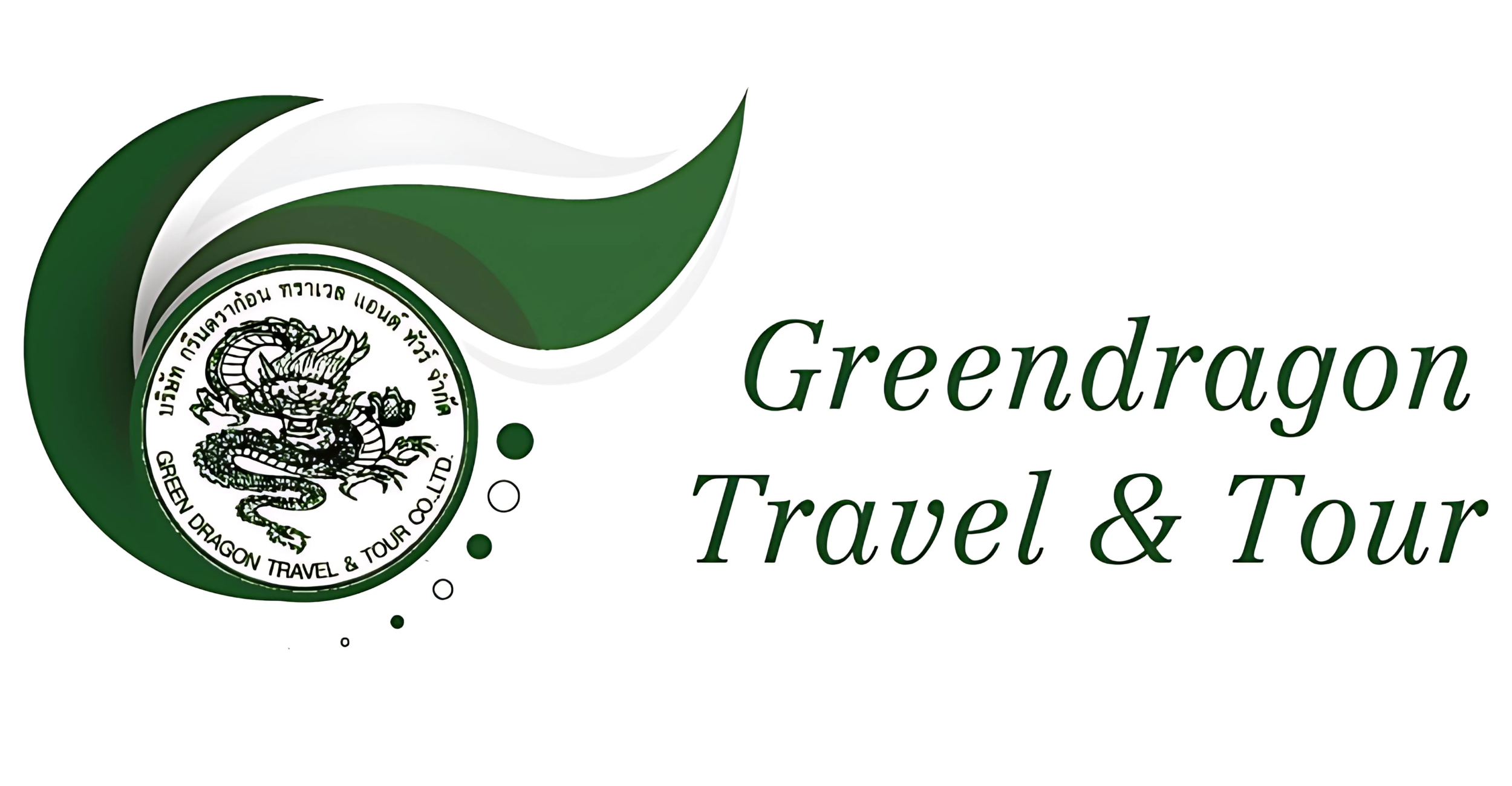 กรีนดราก้อน ทราเวล แอนด์ ทัวร์