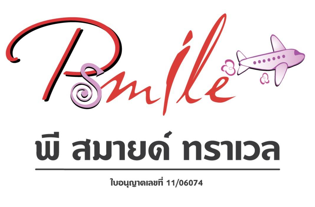 พี สมาย ออร์กาไนเซอร์