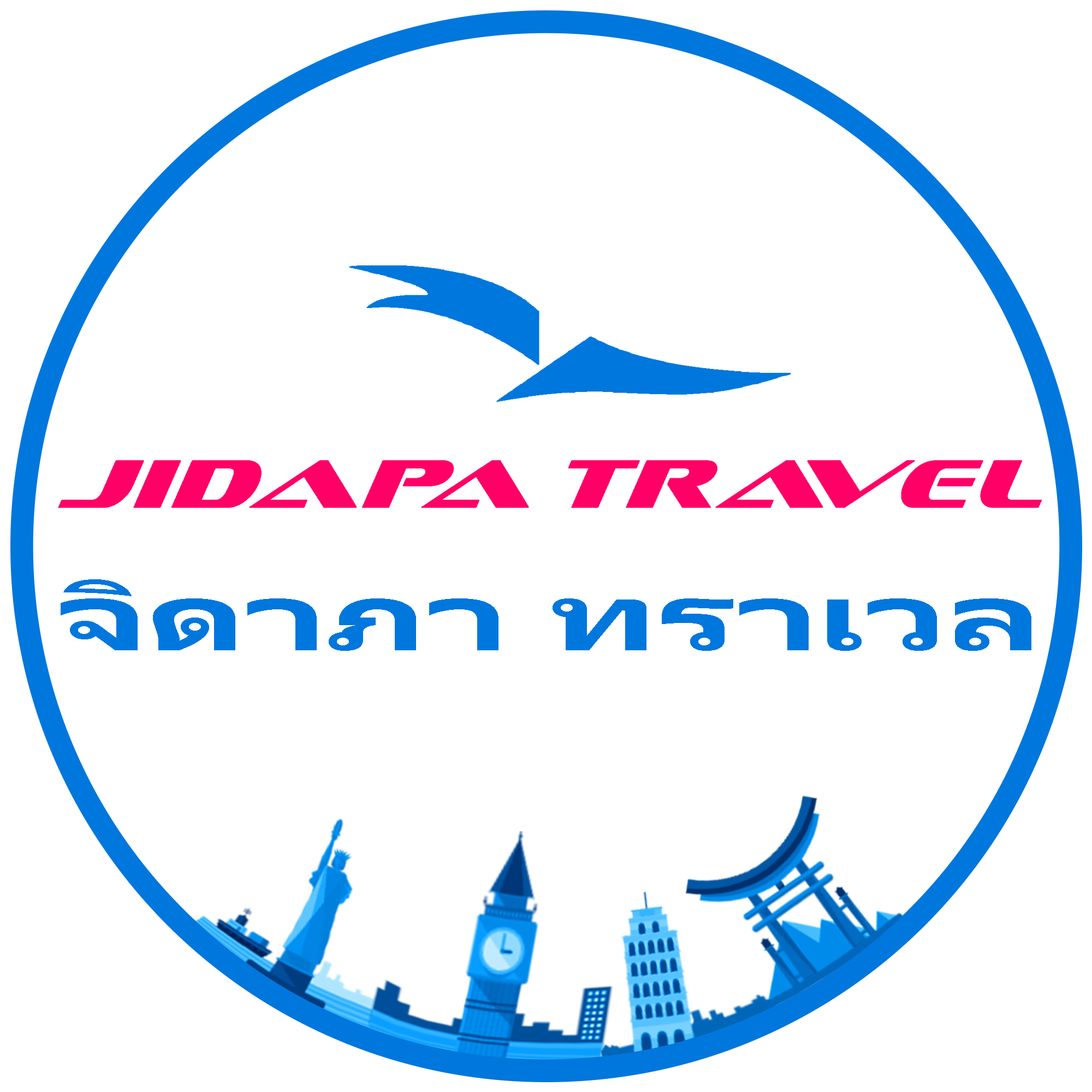 บ.จิดาภา ฮอลิเดย์ จำกัด