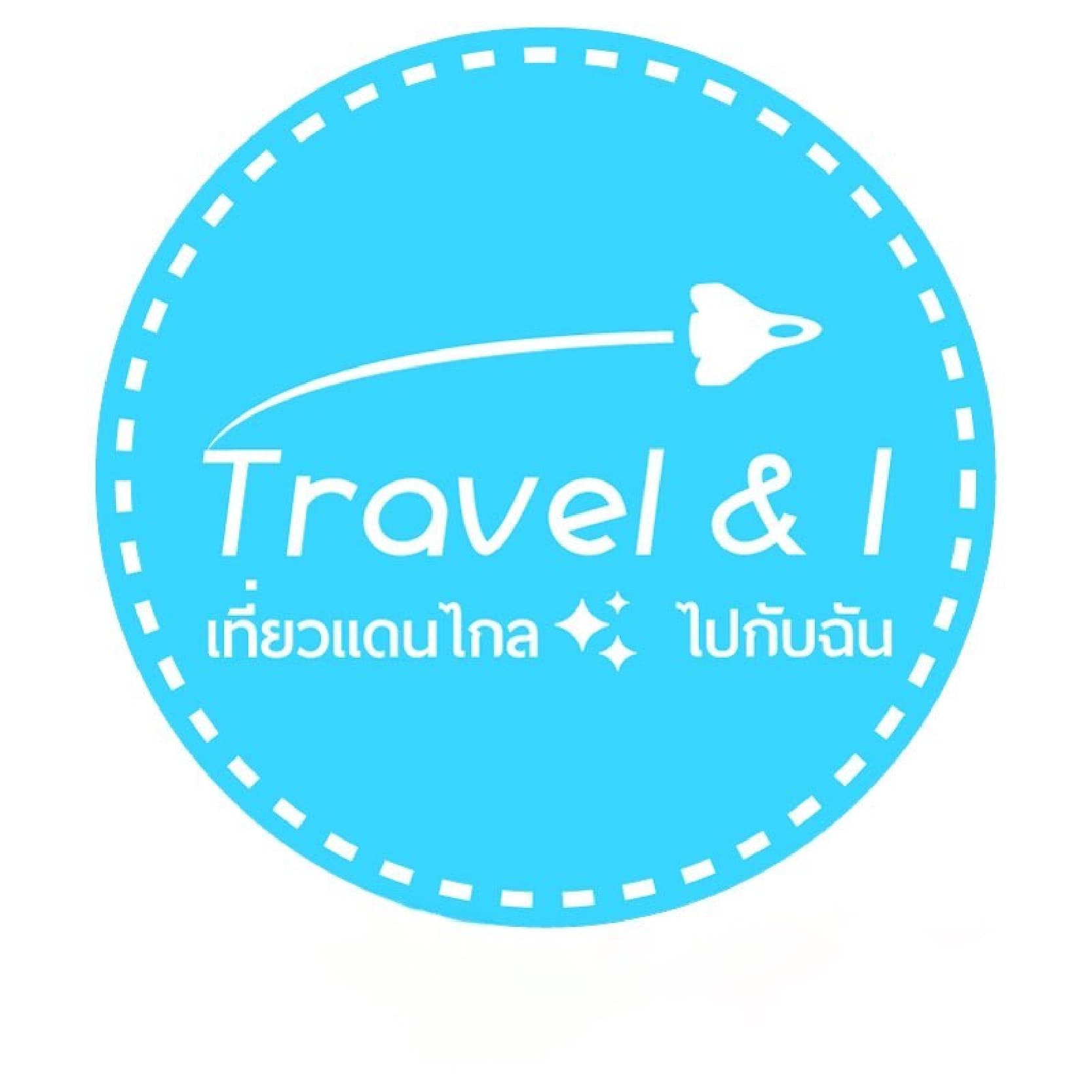 บริษัท ทราเวล แอนด์ ไอ จำกัด