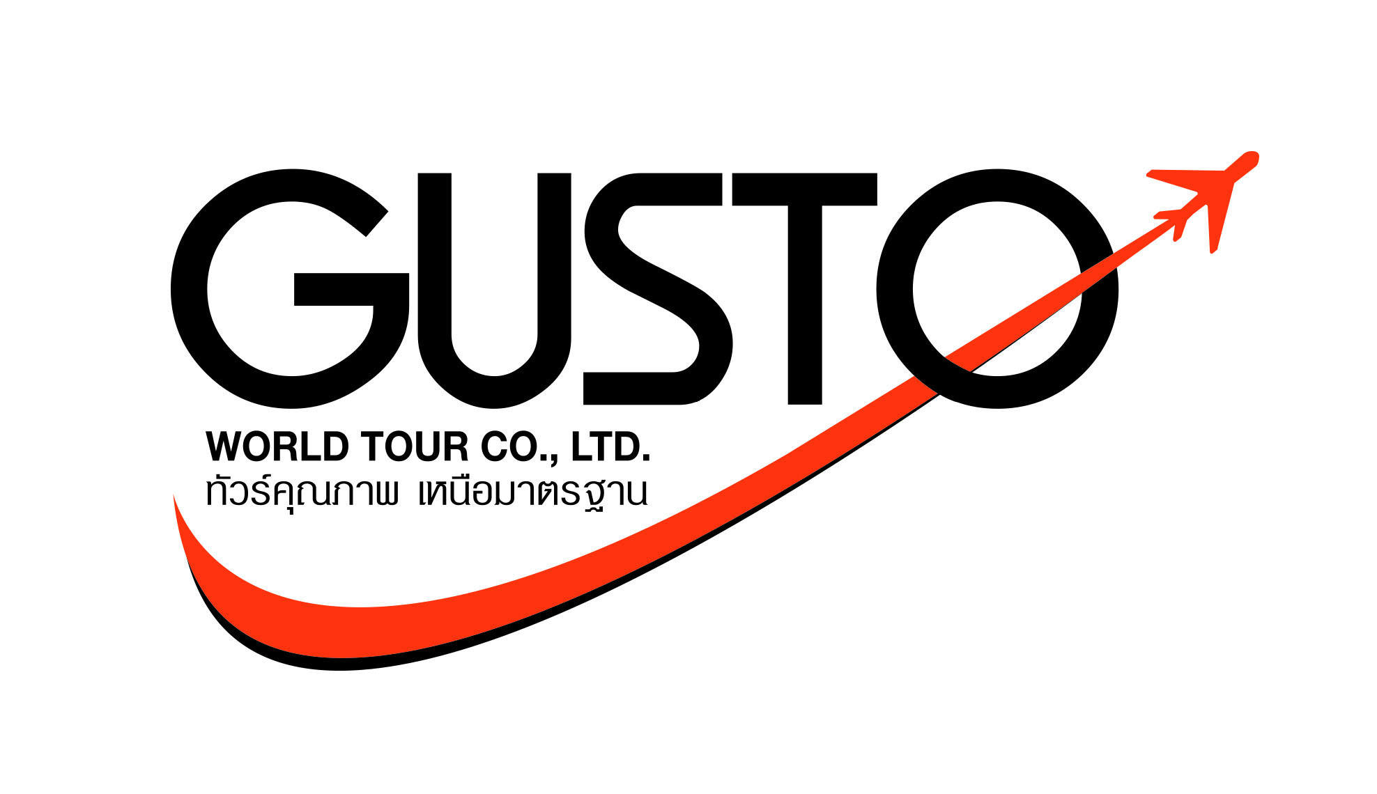 บริษัท กัสโต้ เวิล์ด ทัวร์ จำกัด
