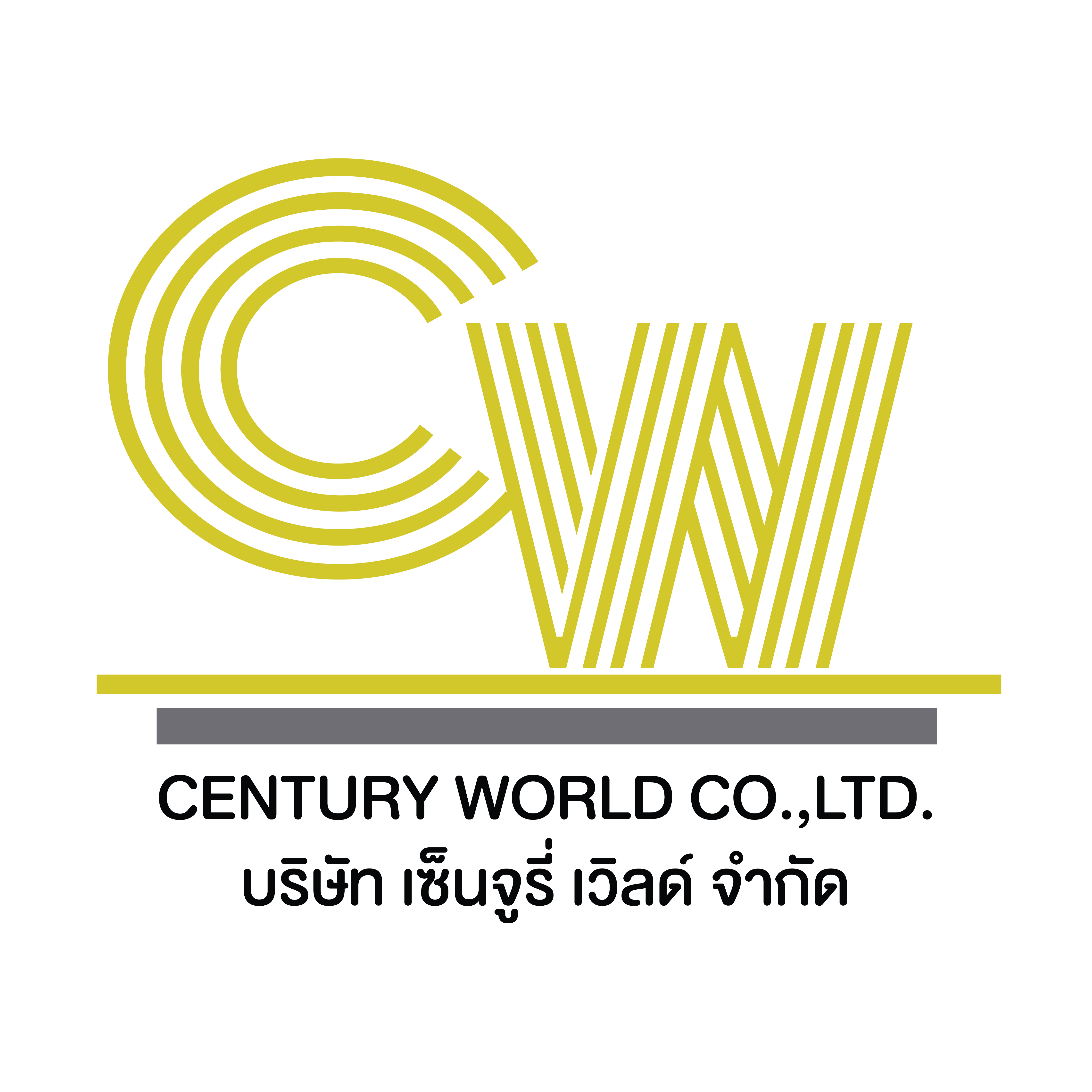 บริษัท เซ็นจูรี่ เวิลด์ จำกัด