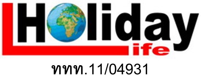 ฮอลิเดย์ไลฟ์ แทรเวล แอนด์ ทัวร์ จำกัด