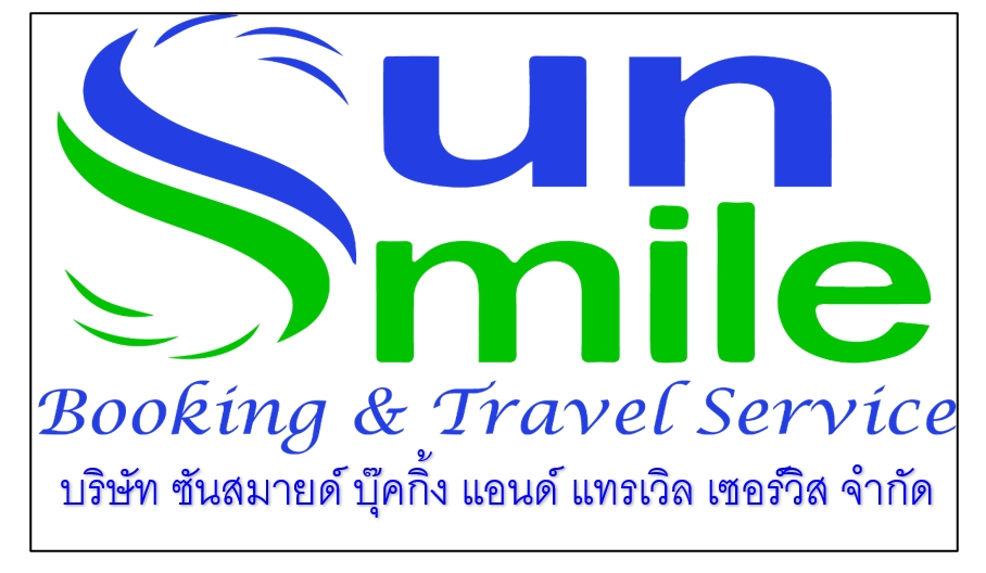 ซันสมายด์บุ๊คกิ้ง แอนด์ แทรเวล เซอร์วิส จำกัด