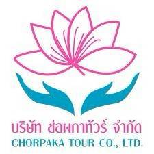บริษัท ช่อผกาทัวร์ จำกัด